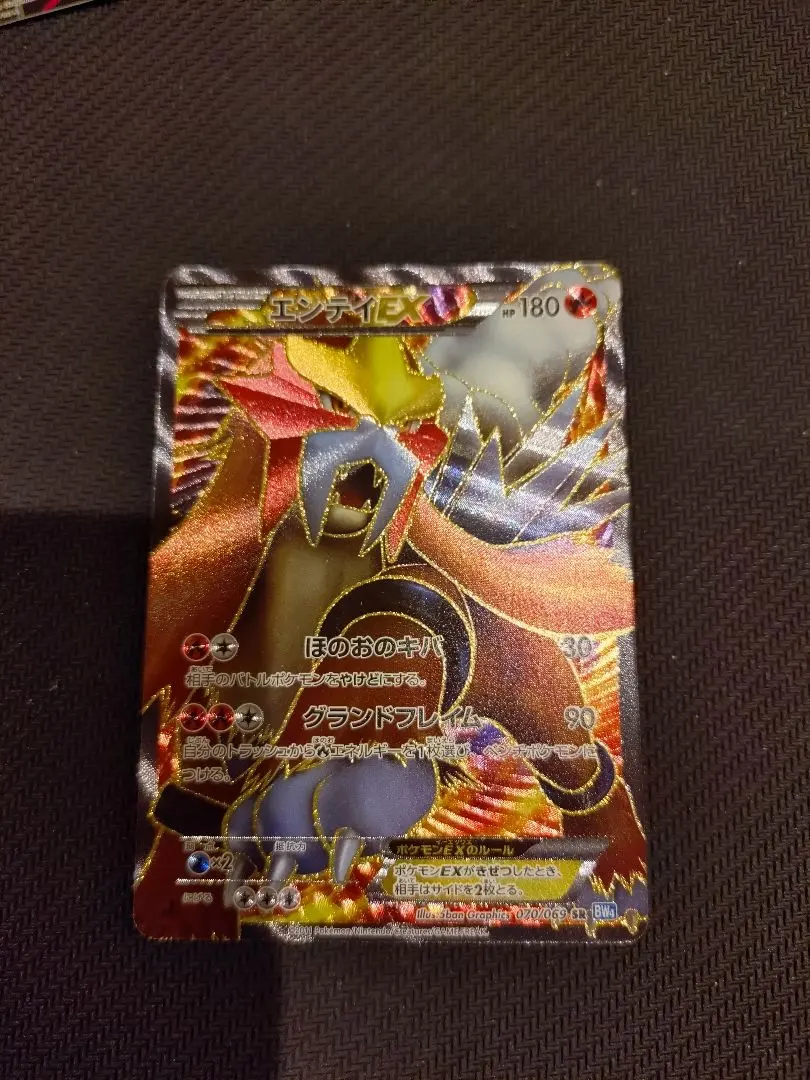 2026年最新】エンテイEX SRの人気アイテム - メルカリ