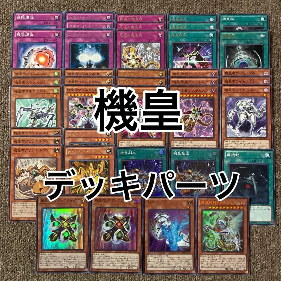 2026年最新】機皇神マシニクル∞の人気アイテム - メルカリ