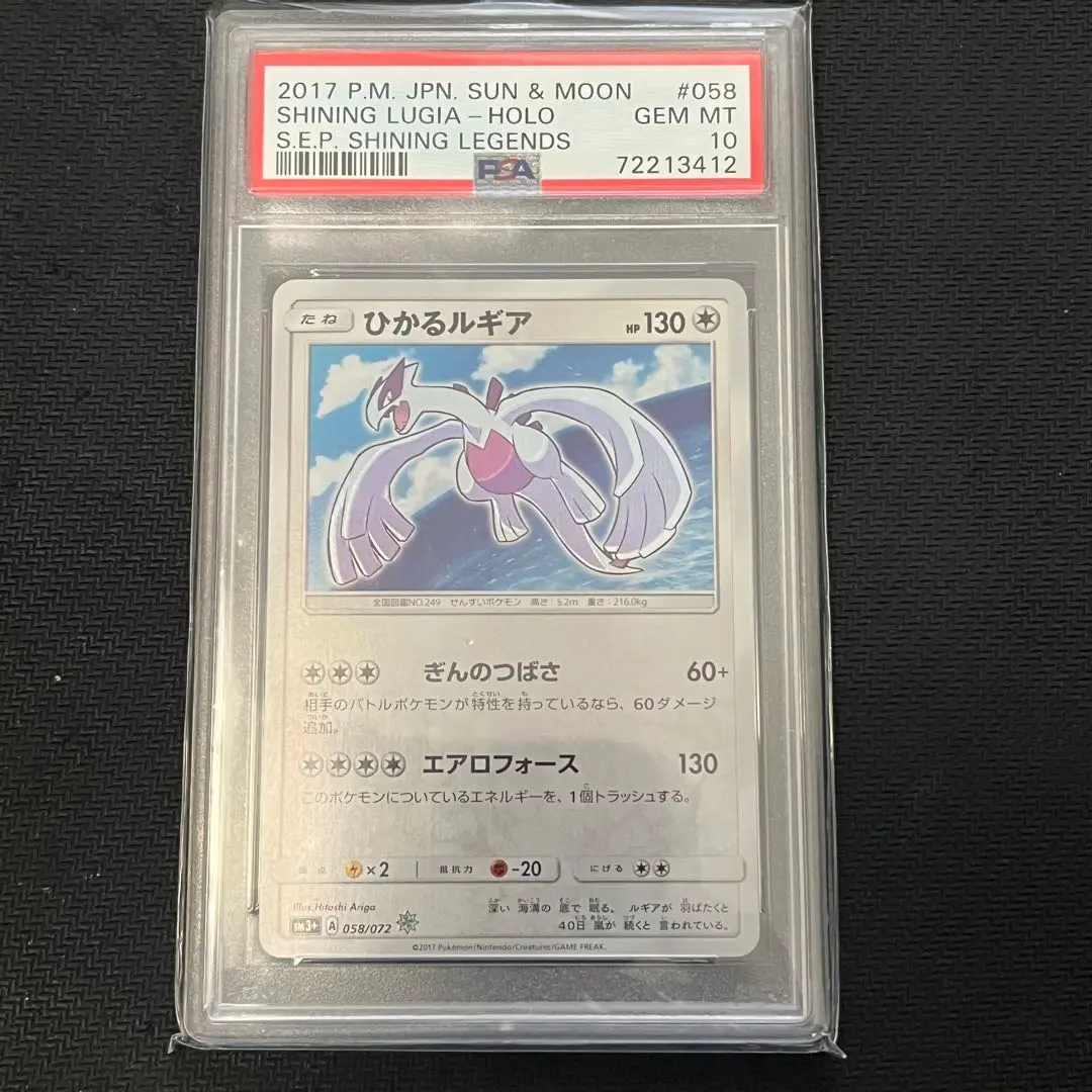 2026年最新】ルギア レジェンド psa10の人気アイテム - メルカリ