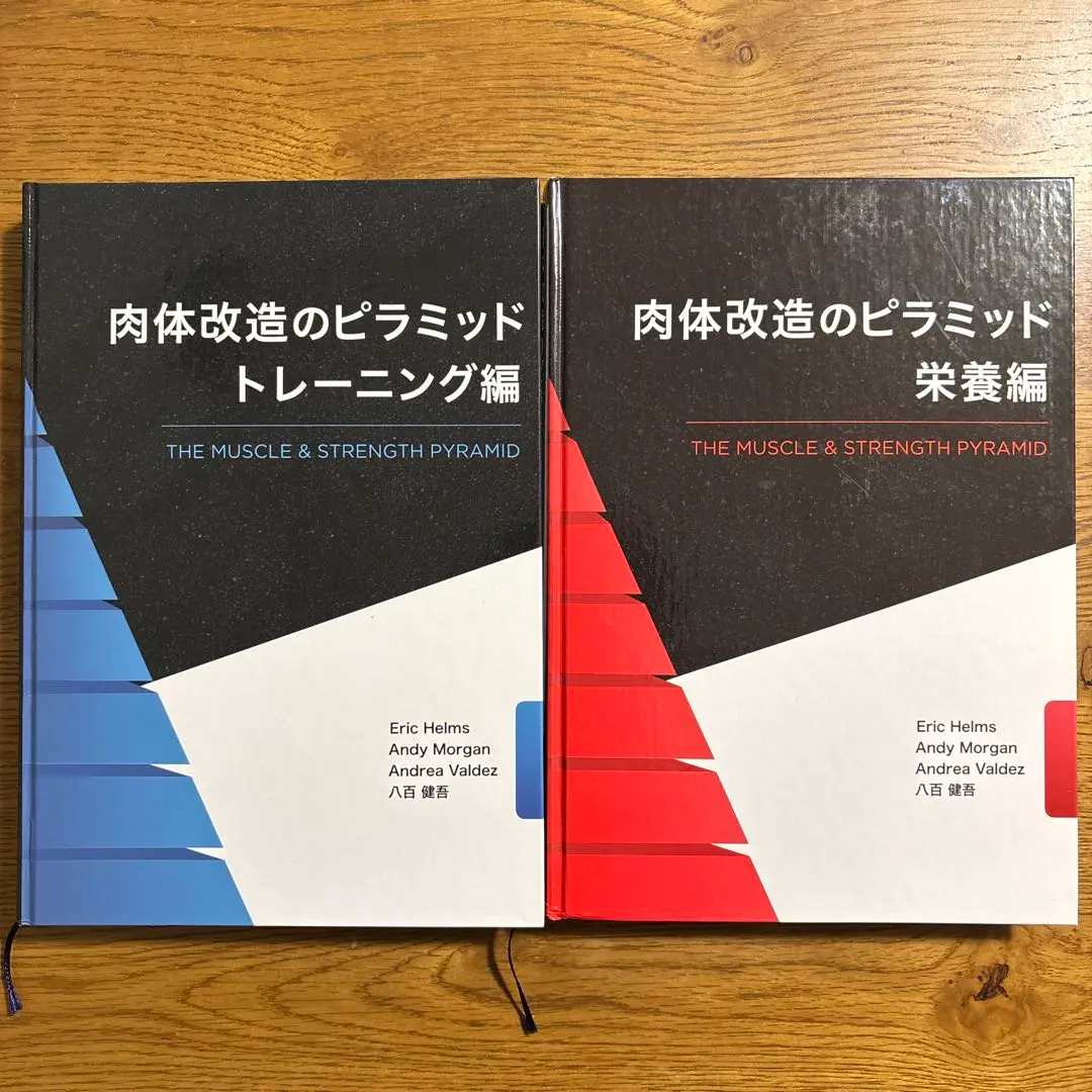 2026年最新】肉体改造のピラミッド トレーニング編の人気アイテム