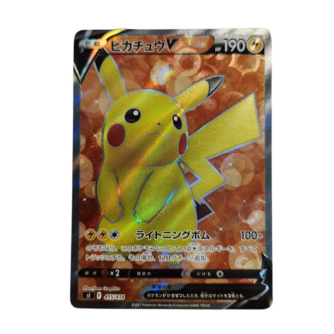 2026年最新】ピカチュウ ライトニングボムの人気アイテム - メルカリ