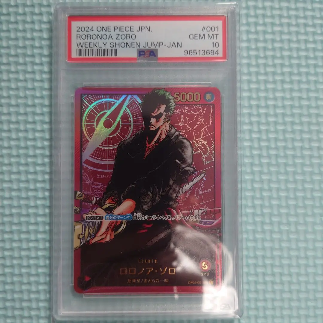 2026年最新】レカフィグ ゾロ psa10の人気アイテム - メルカリ