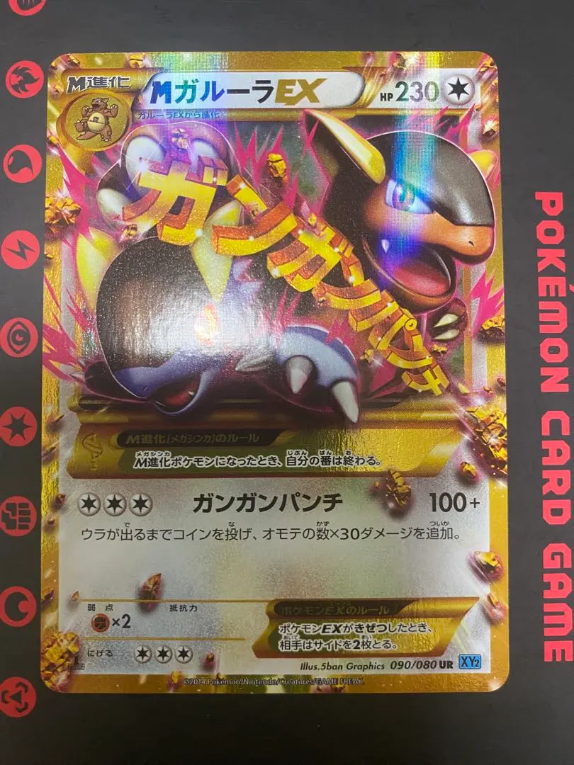 2026年最新】ポケモンカード MガルーラEX URの人気アイテム - メルカリ