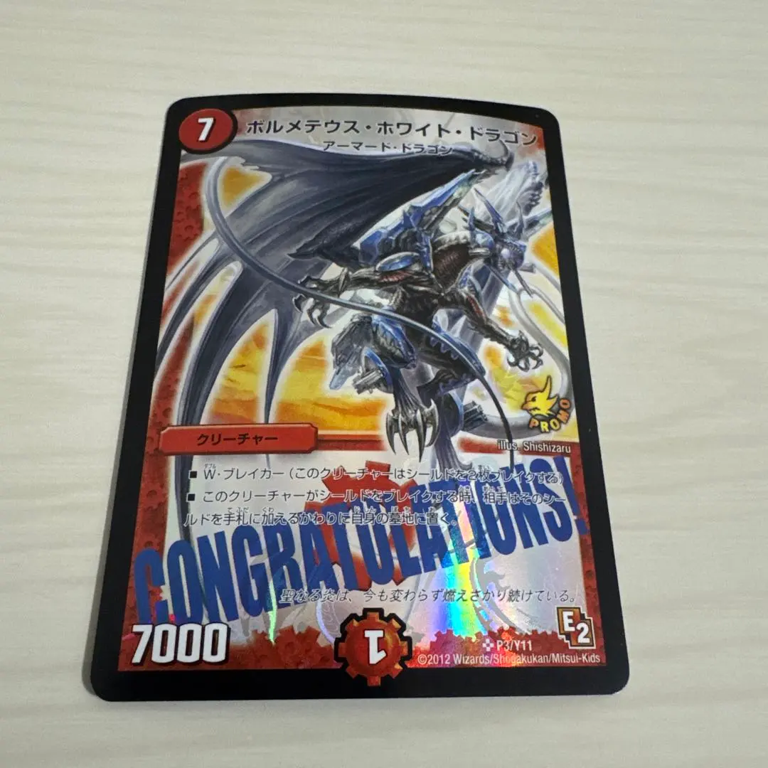 2026年最新】ボルメテウス winnerの人気アイテム - メルカリ