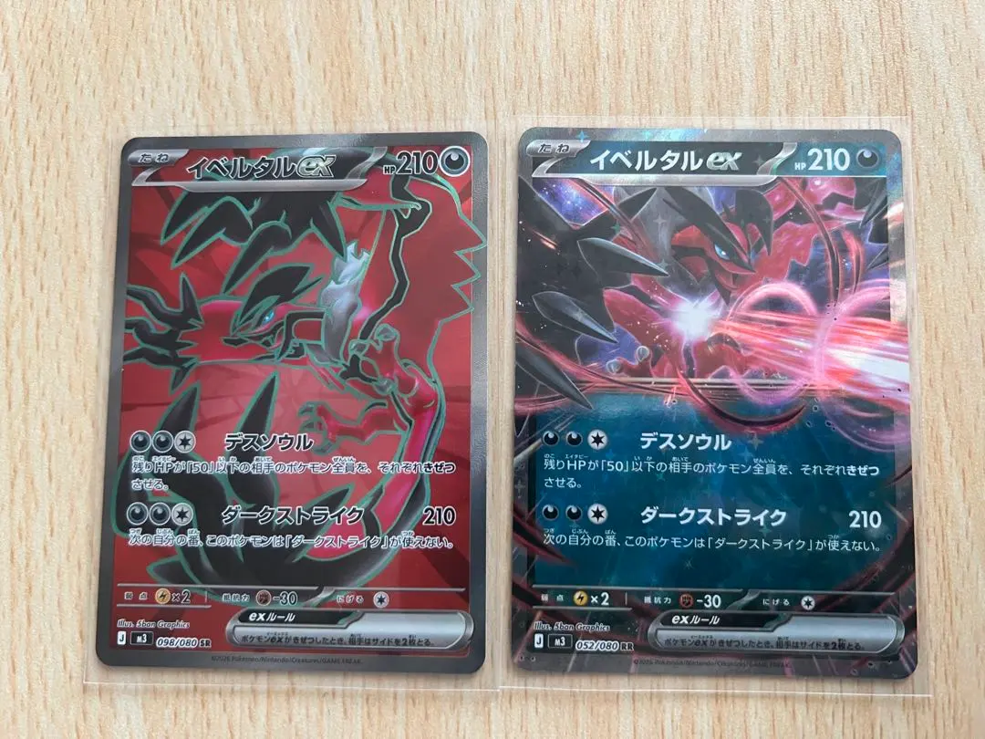 2026年最新】イベルタルex 色違いの人気アイテム - メルカリ