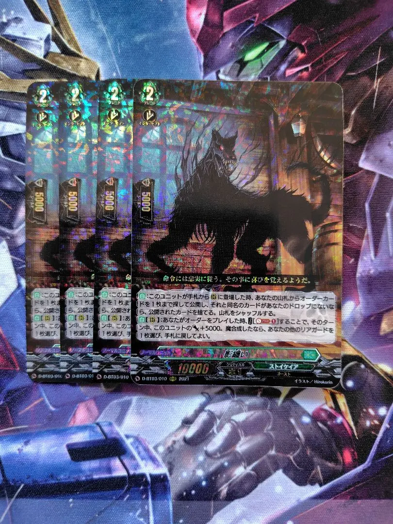 2026年最新】影纏い ヴァンガードの人気アイテム - メルカリ