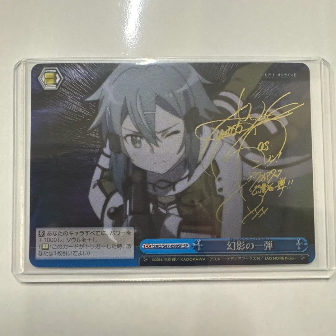 2026年最新】幻影の一弾 SPの人気アイテム - メルカリ