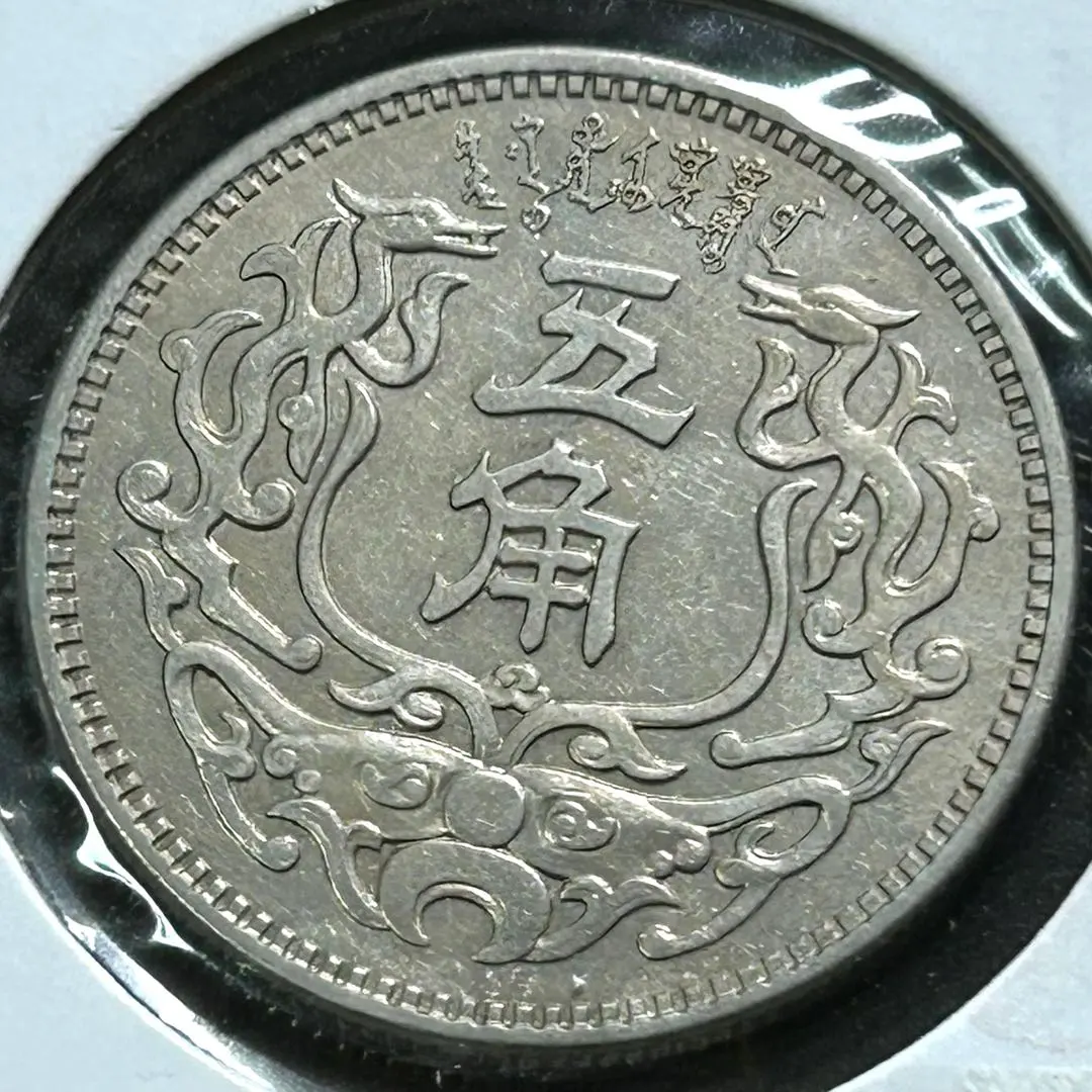 2026年最新】蒙疆銀行の人気アイテム - メルカリ