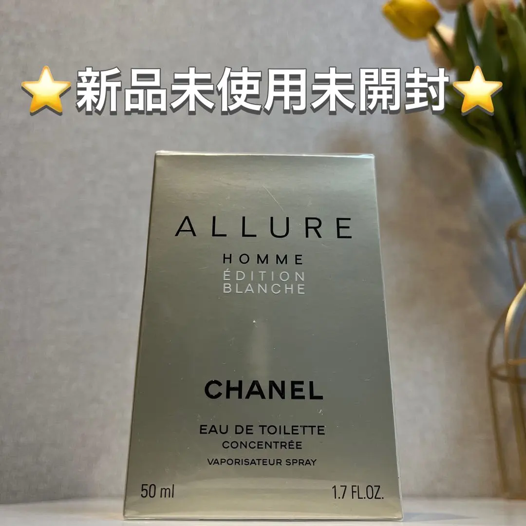 2026年最新】アリュール オム エディシオン ブランシュの人気アイテム