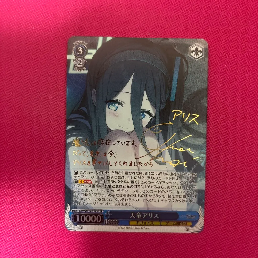 2026年最新】天童アリス ヴァイスの人気アイテム - メルカリ