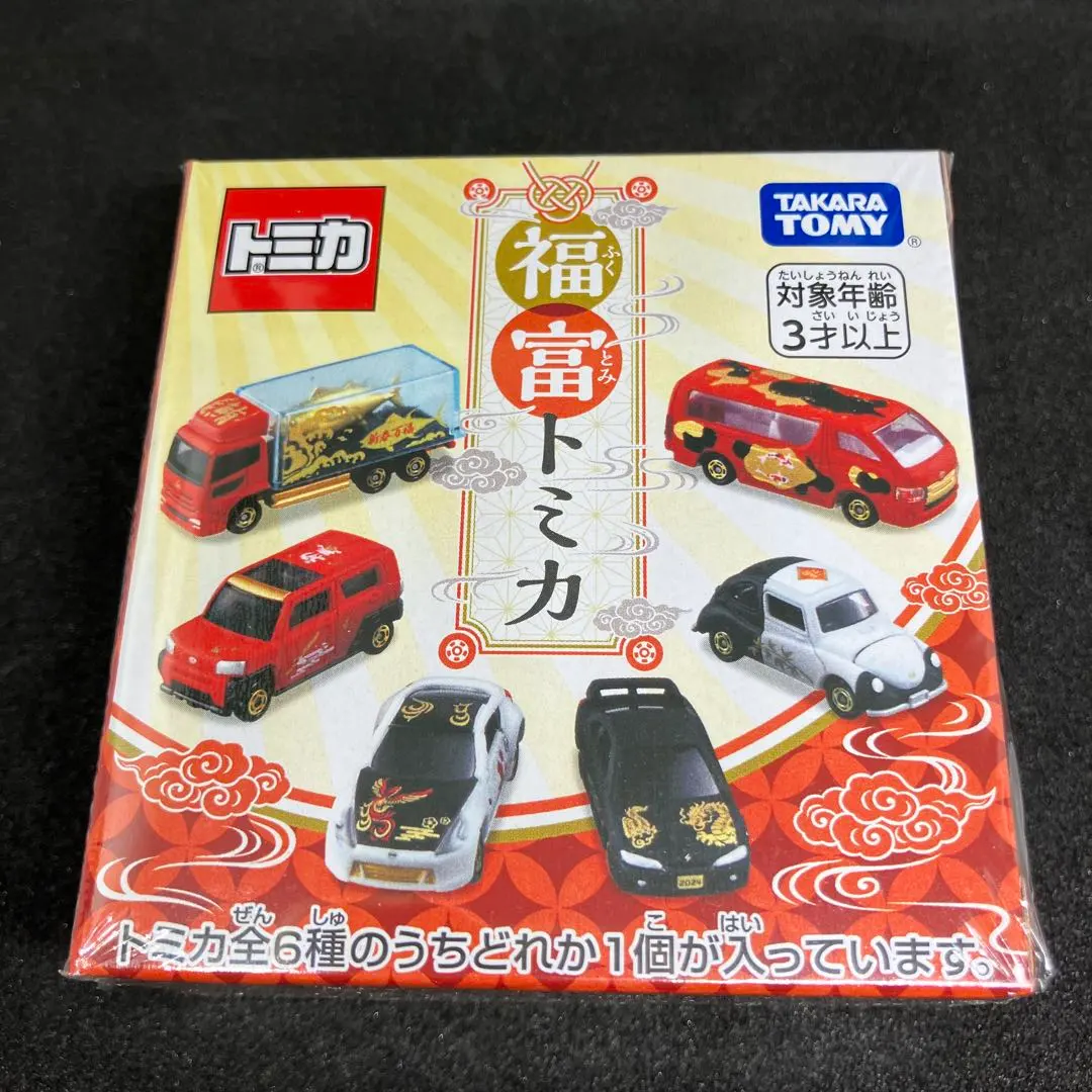 2026年最新】福富トミカの人気アイテム - メルカリ
