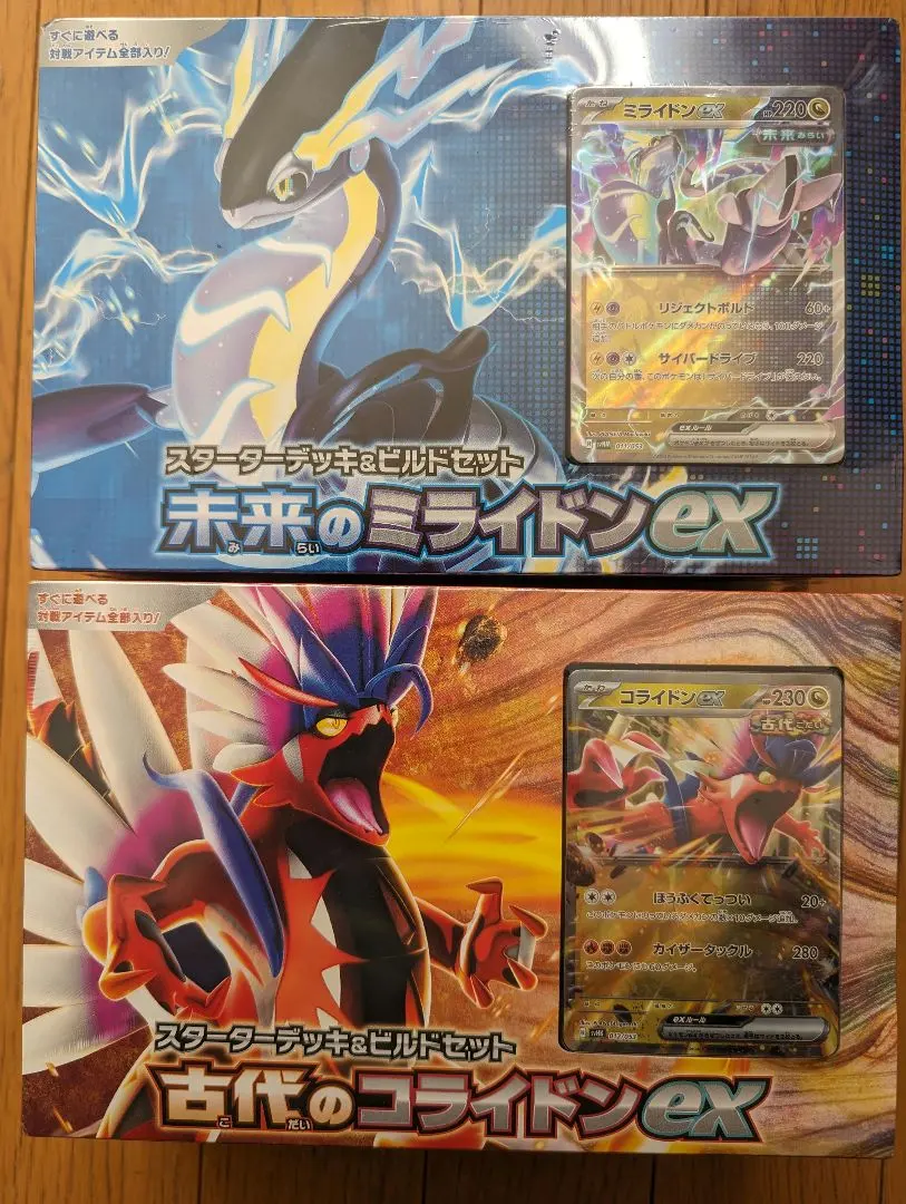 2026年最新】古代のコライドンEX 未来のミライドンexの人気アイテム