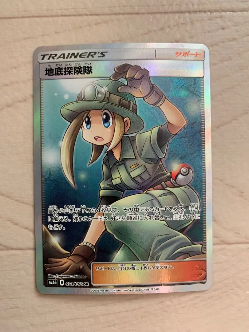 2026年最新】地底探検隊の人気アイテム - メルカリ