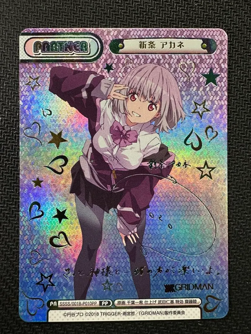 2026年最新】reバース グリッドマン ppの人気アイテム - メルカリ