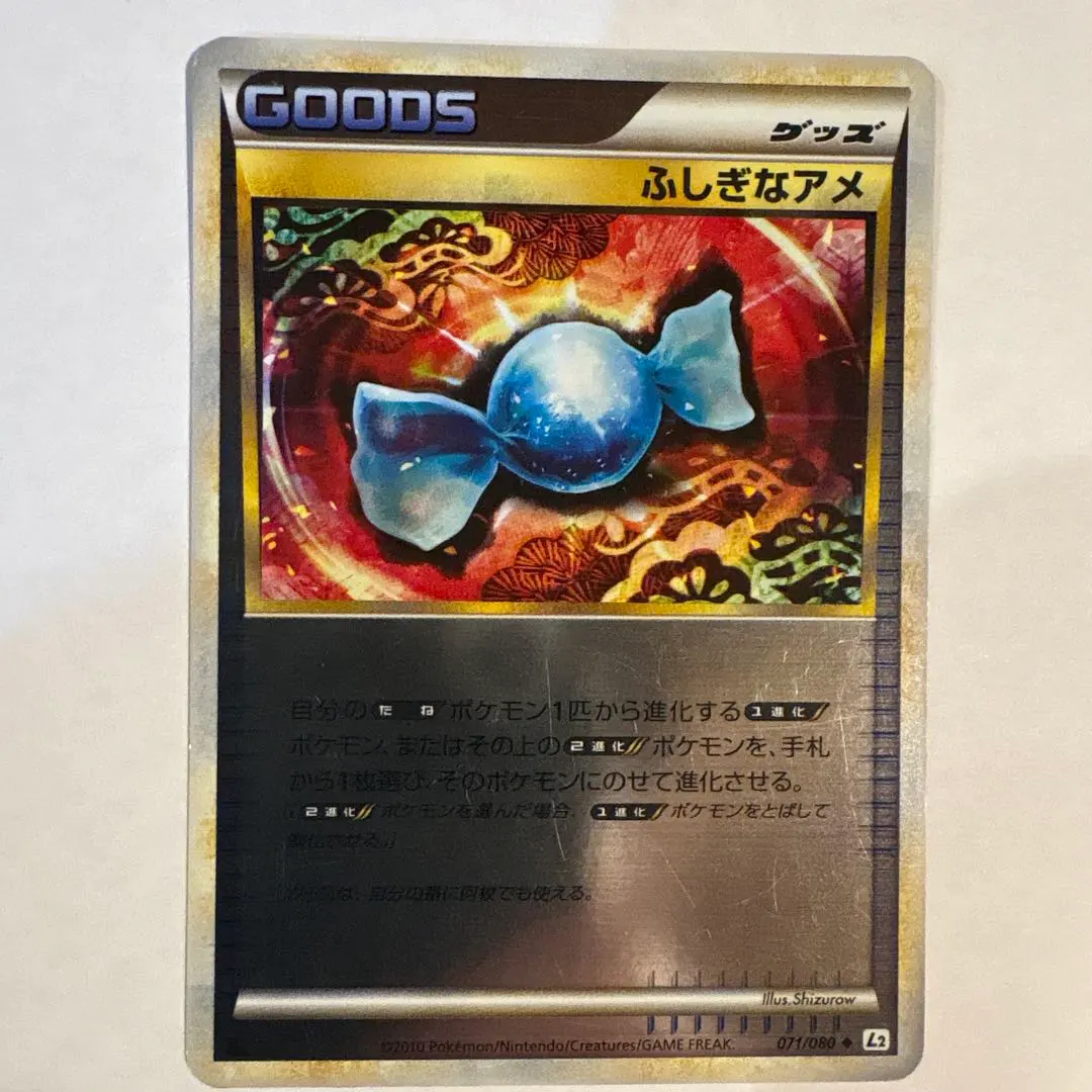 2026年最新】ふしぎなアメ l2の人気アイテム - メルカリ