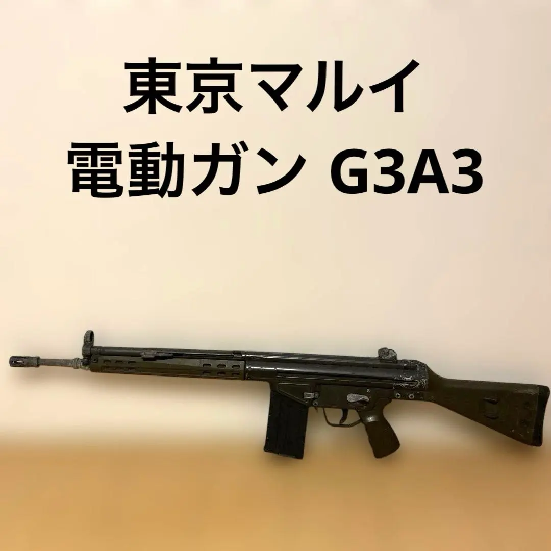 2026年最新】マルイ g3a3の人気アイテム - メルカリ