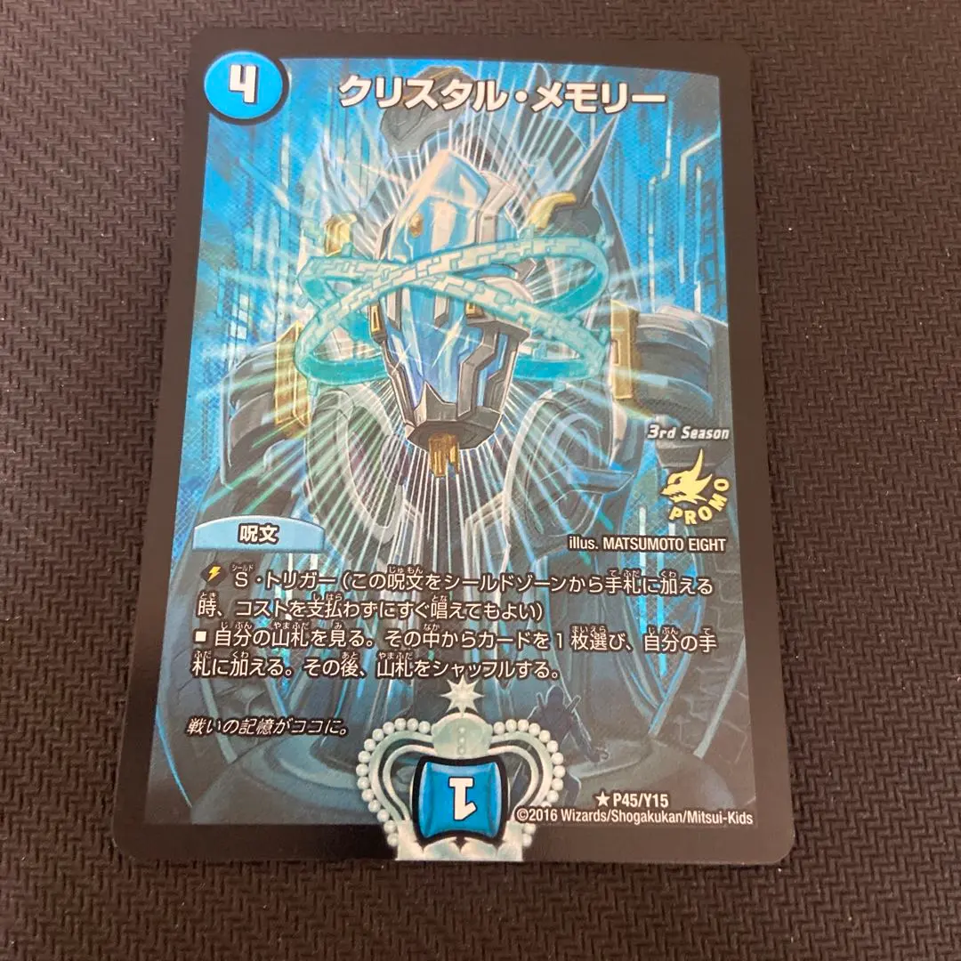 2026年最新】クリスタルメモリー プロモの人気アイテム - メルカリ