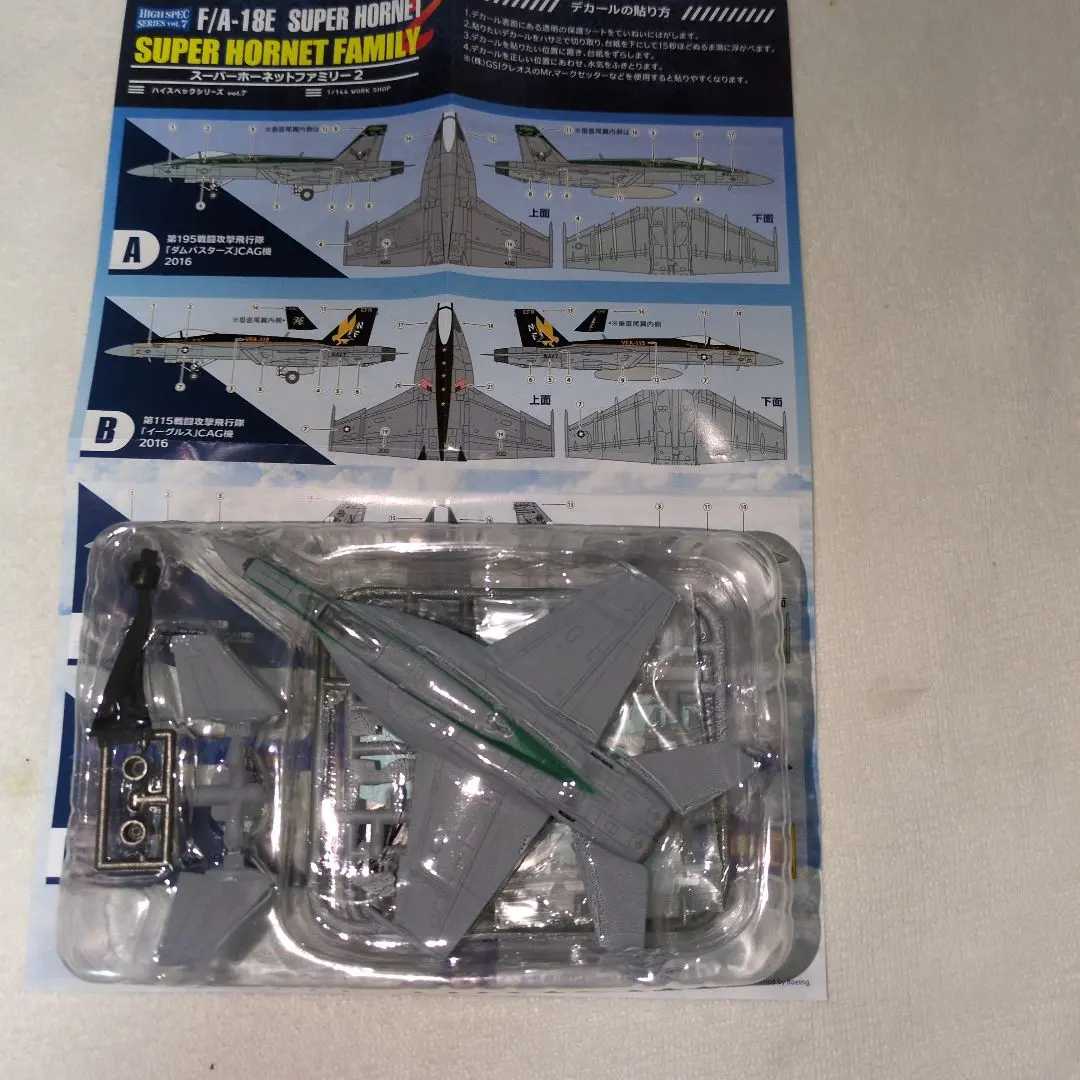 2026年最新】ファミリー スーパーホーネットの人気アイテム - メルカリ