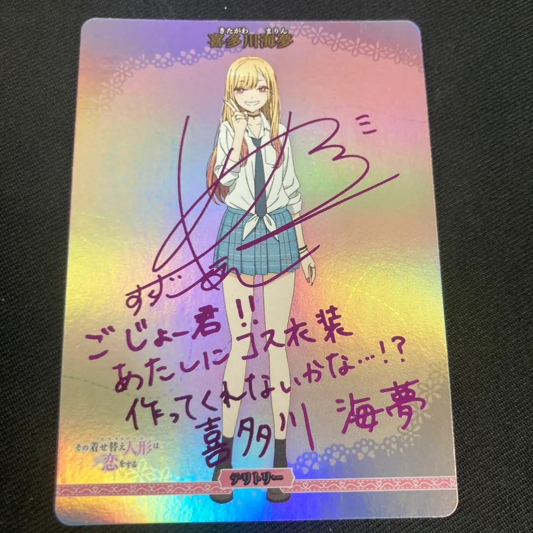 2026年最新】喜多川海夢 サインの人気アイテム - メルカリ