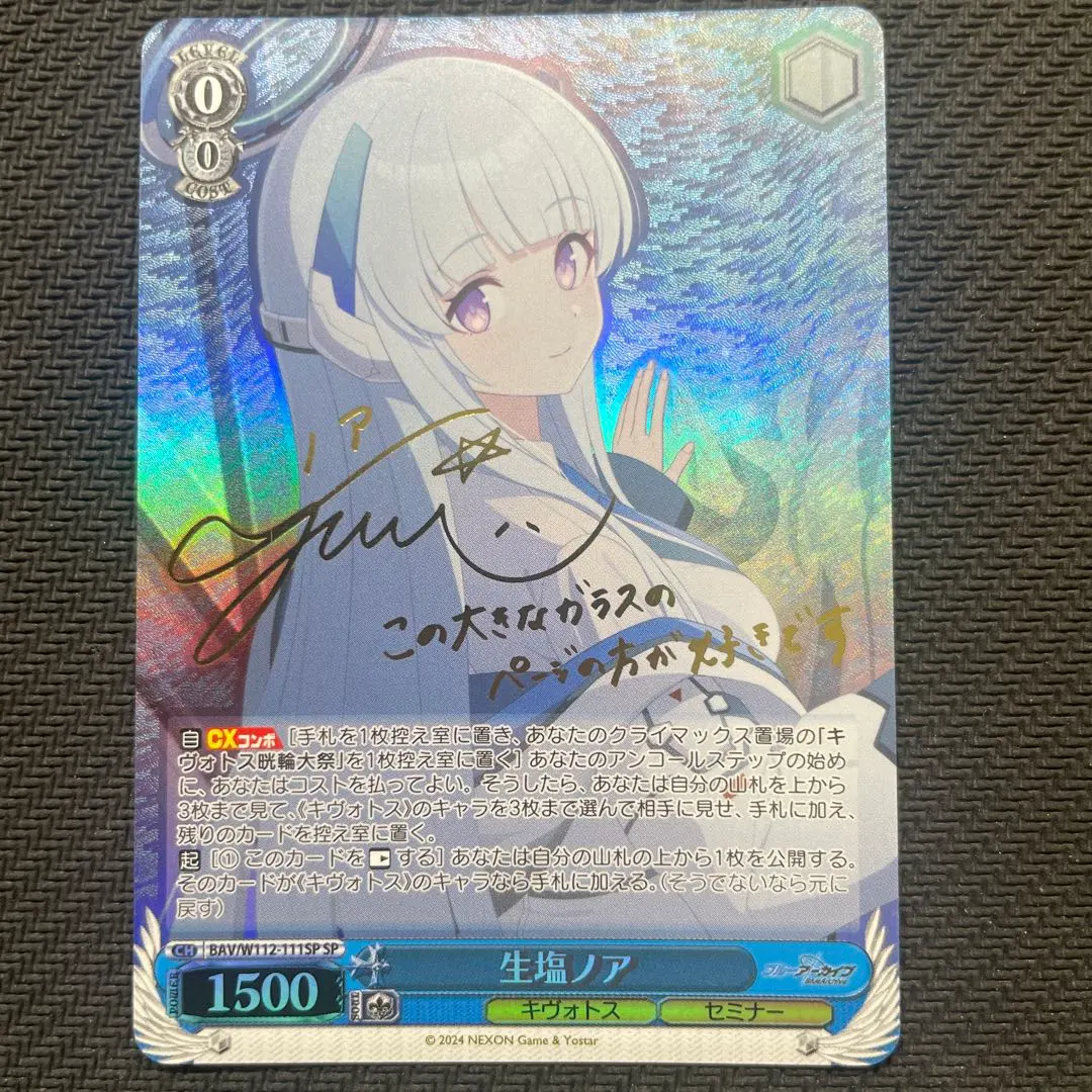 2026年最新】生塩ノア spの人気アイテム - メルカリ