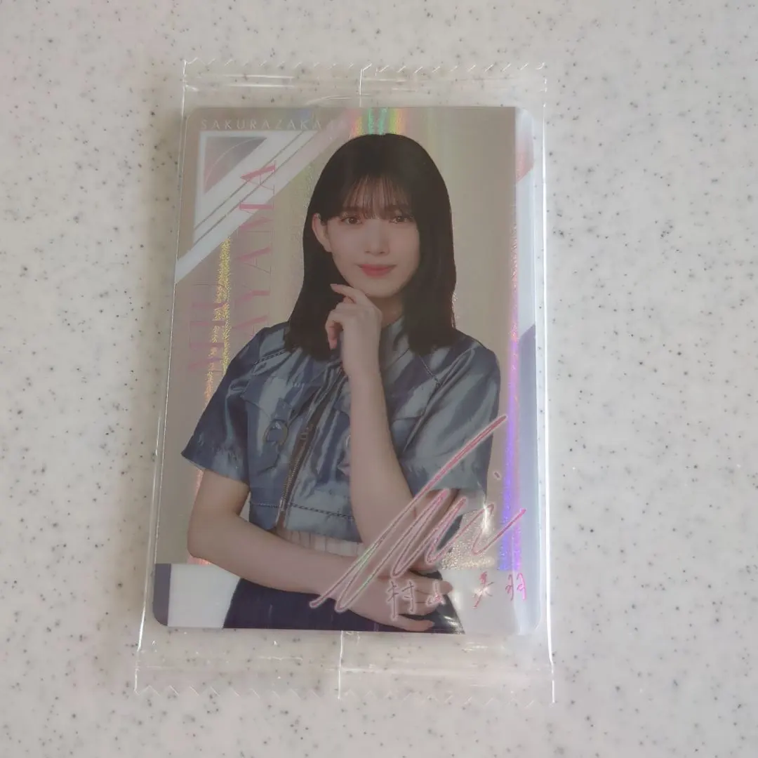 2026年最新】村山美羽 サインの人気アイテム - メルカリ