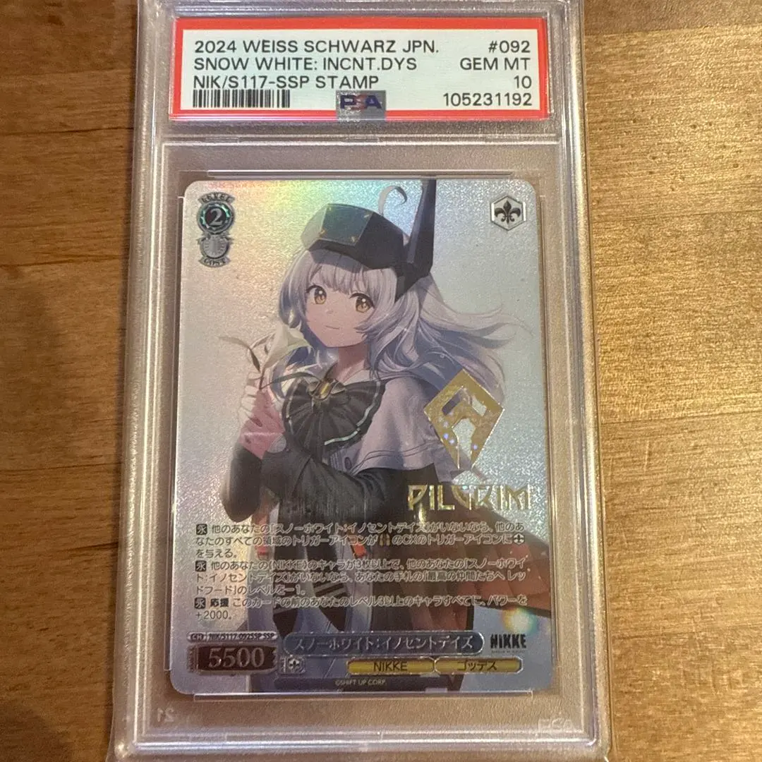 2026年最新】ssp スノーホワイトの人気アイテム - メルカリ