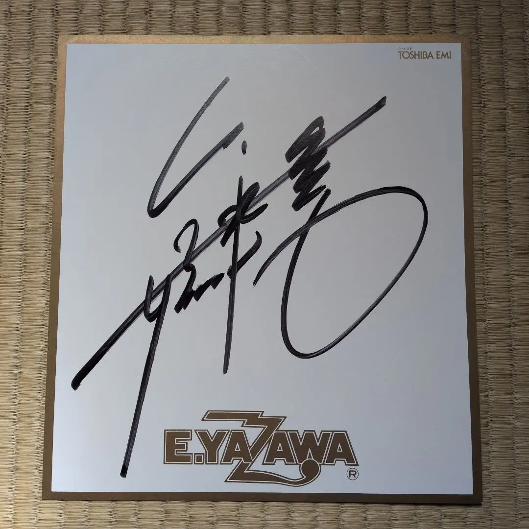 2026年最新】矢沢 永吉 サイン色紙の人気アイテム - メルカリ
