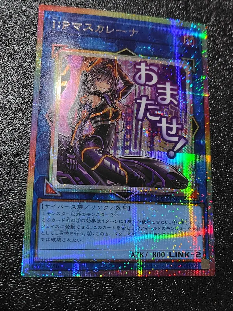 2026年最新】I：Pマスカレーナ プリズマ スタンプの人気アイテム