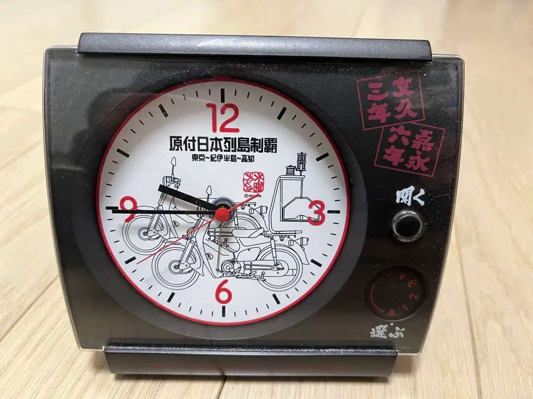 2026年最新】水曜どうでしょう 目覚まし時計の人気アイテム - メルカリ