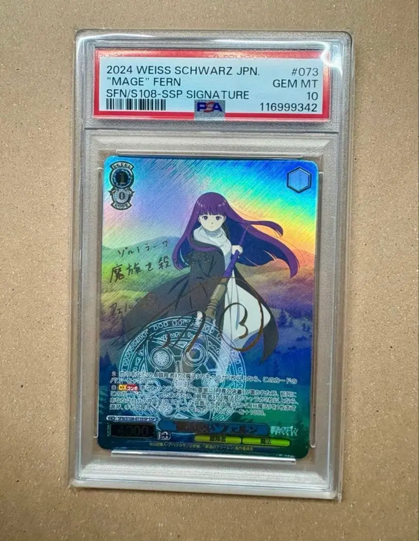 2026年最新】魔法使い フェルン sspの人気アイテム - メルカリ