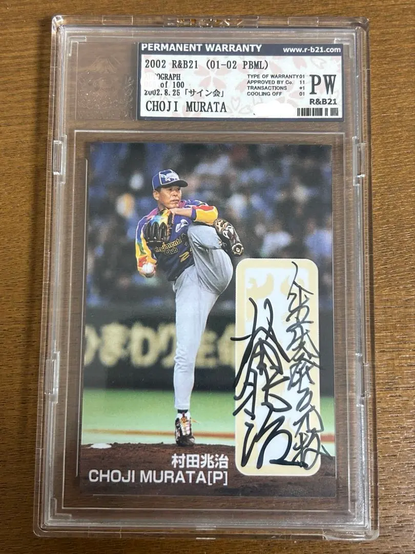 2026年最新】村田兆治 サインの人気アイテム - メルカリ