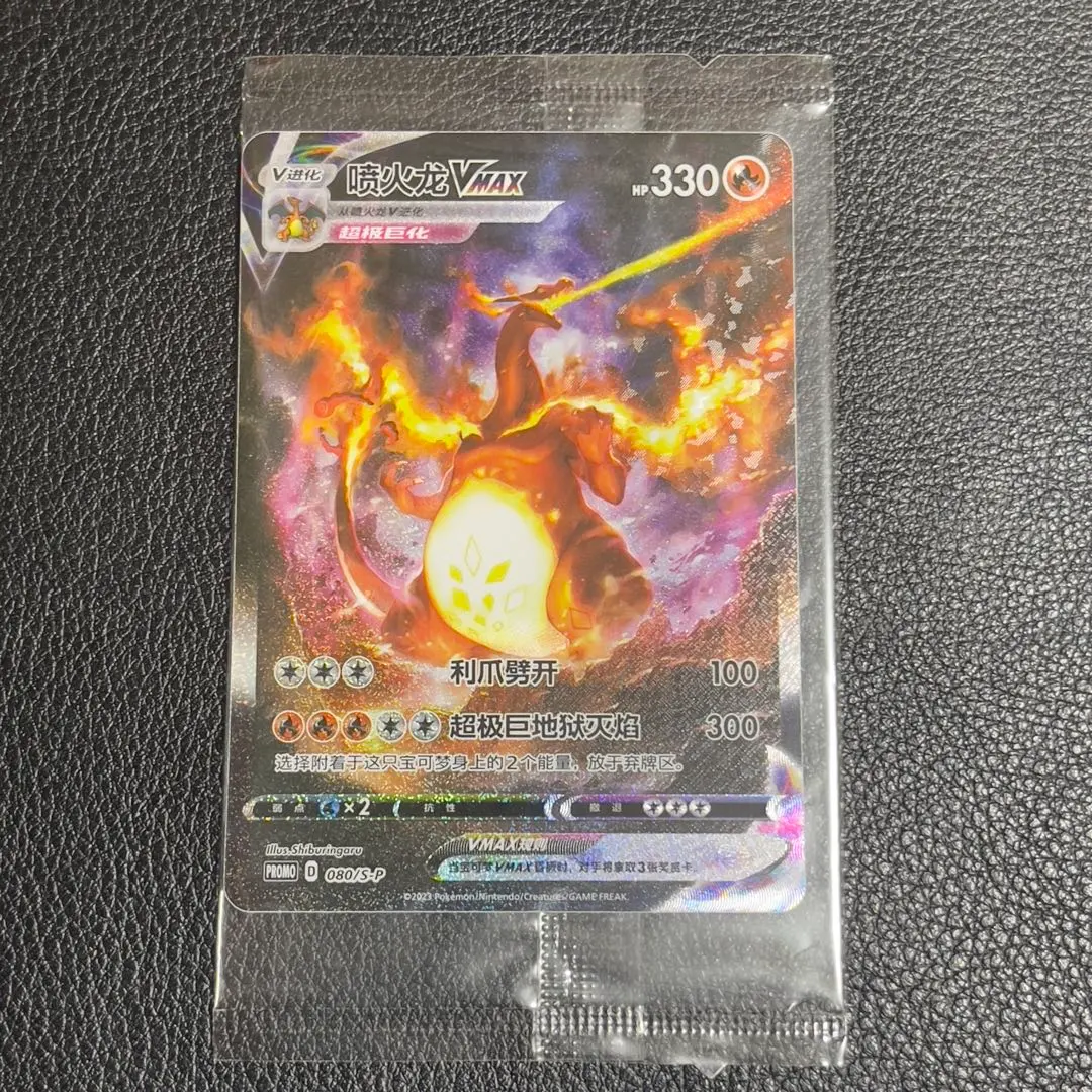 2026年最新】リザードンvmax 中国語の人気アイテム - メルカリ