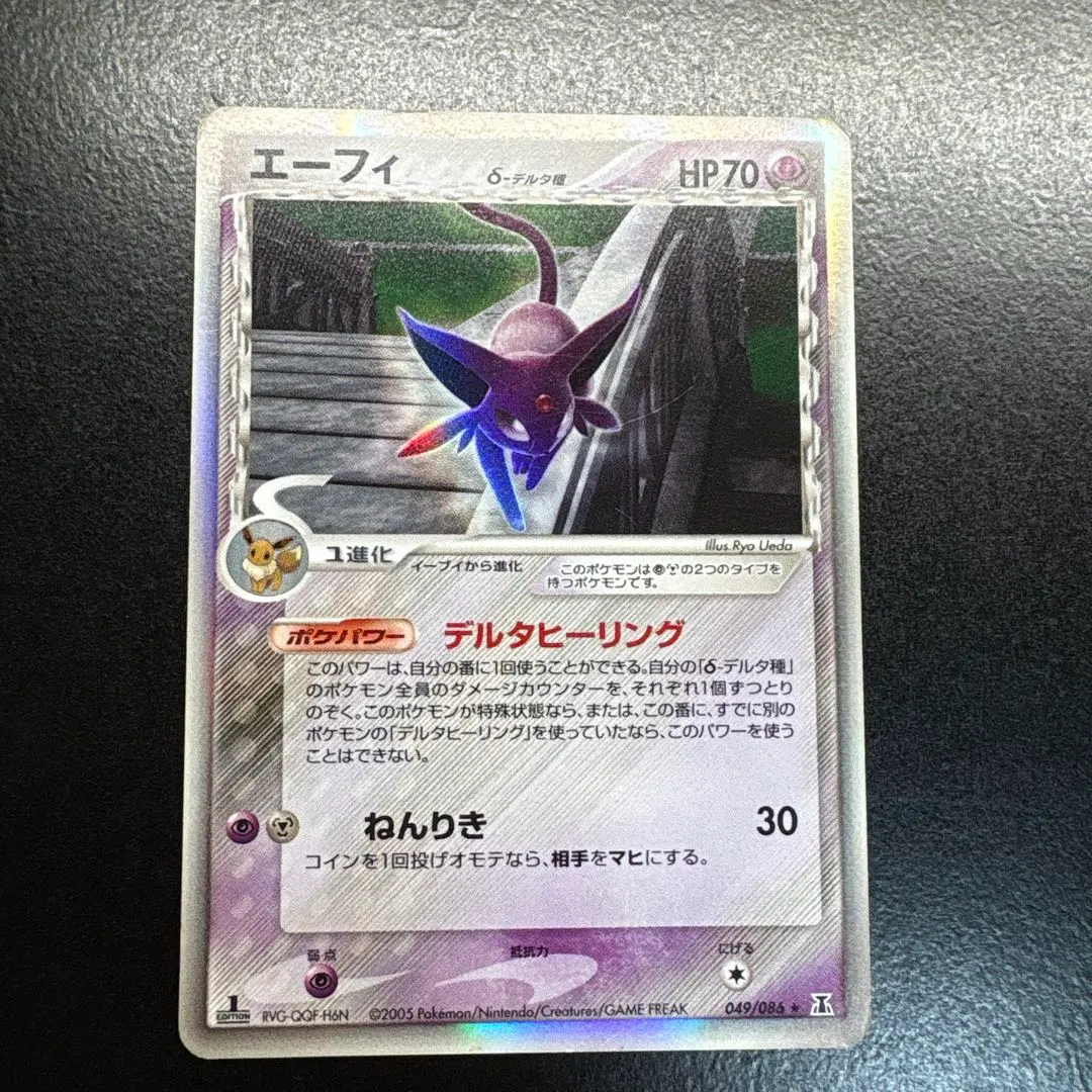 2026年最新】エーフィ デルタ種の人気アイテム - メルカリ