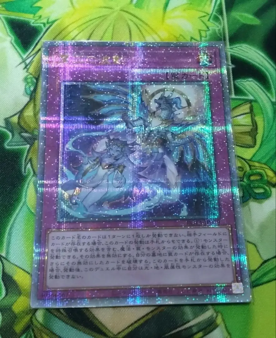 2026年最新】霊王の波動 クオシクの人気アイテム - メルカリ