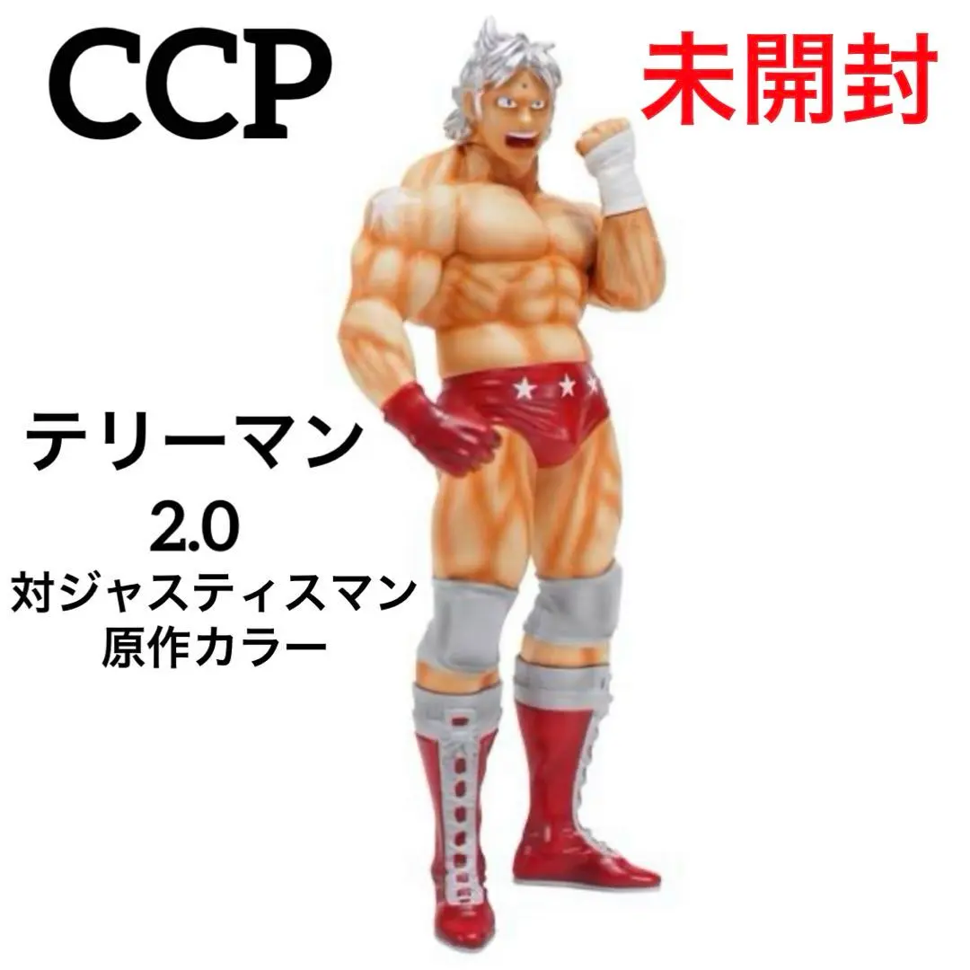 2026年最新】ccp テリーマンの人気アイテム - メルカリ