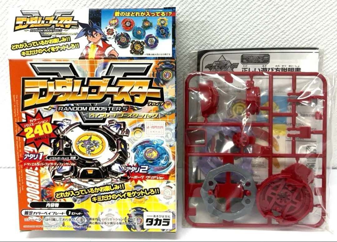 2026年最新】ベイブレード ドライガーSの人気アイテム - メルカリ