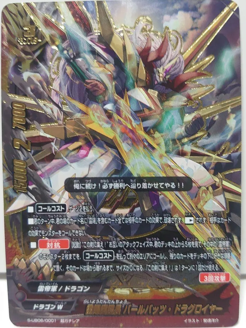 2026年最新】バールバッツ・ドラグロイヤーの人気アイテム - メルカリ