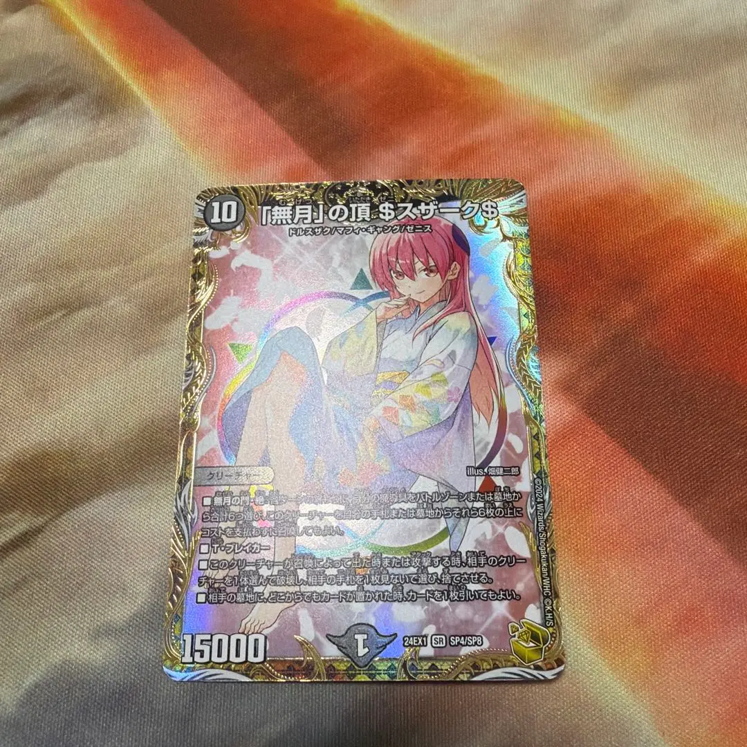 2026年最新】デュエマ ゼニスザークの人気アイテム - メルカリ