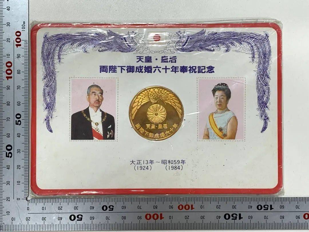 2026年最新】天皇皇后両陛下金婚式記念 メダルの人気アイテム - メルカリ