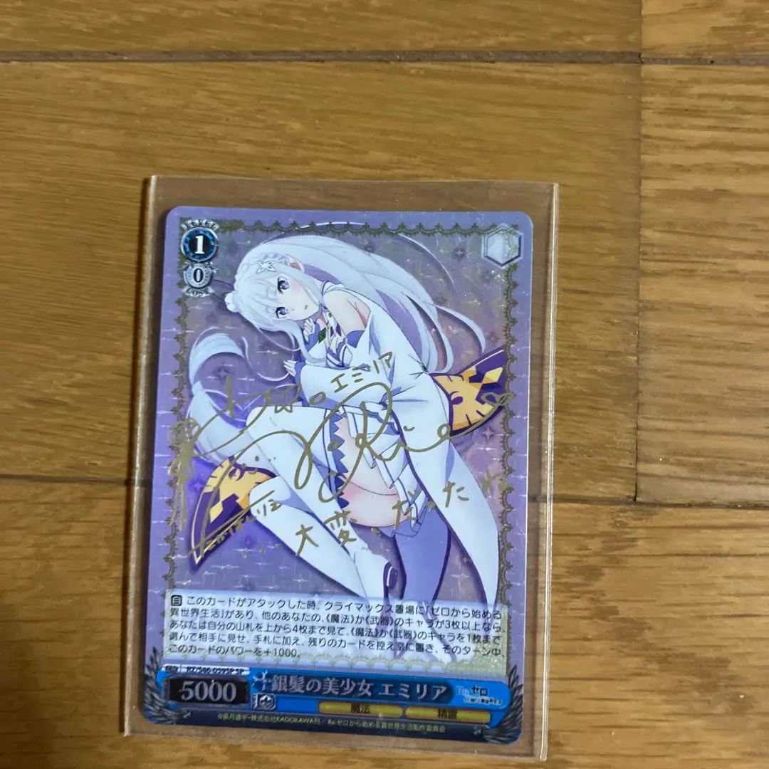 2026年最新】エミリア サインカードの人気アイテム - メルカリ