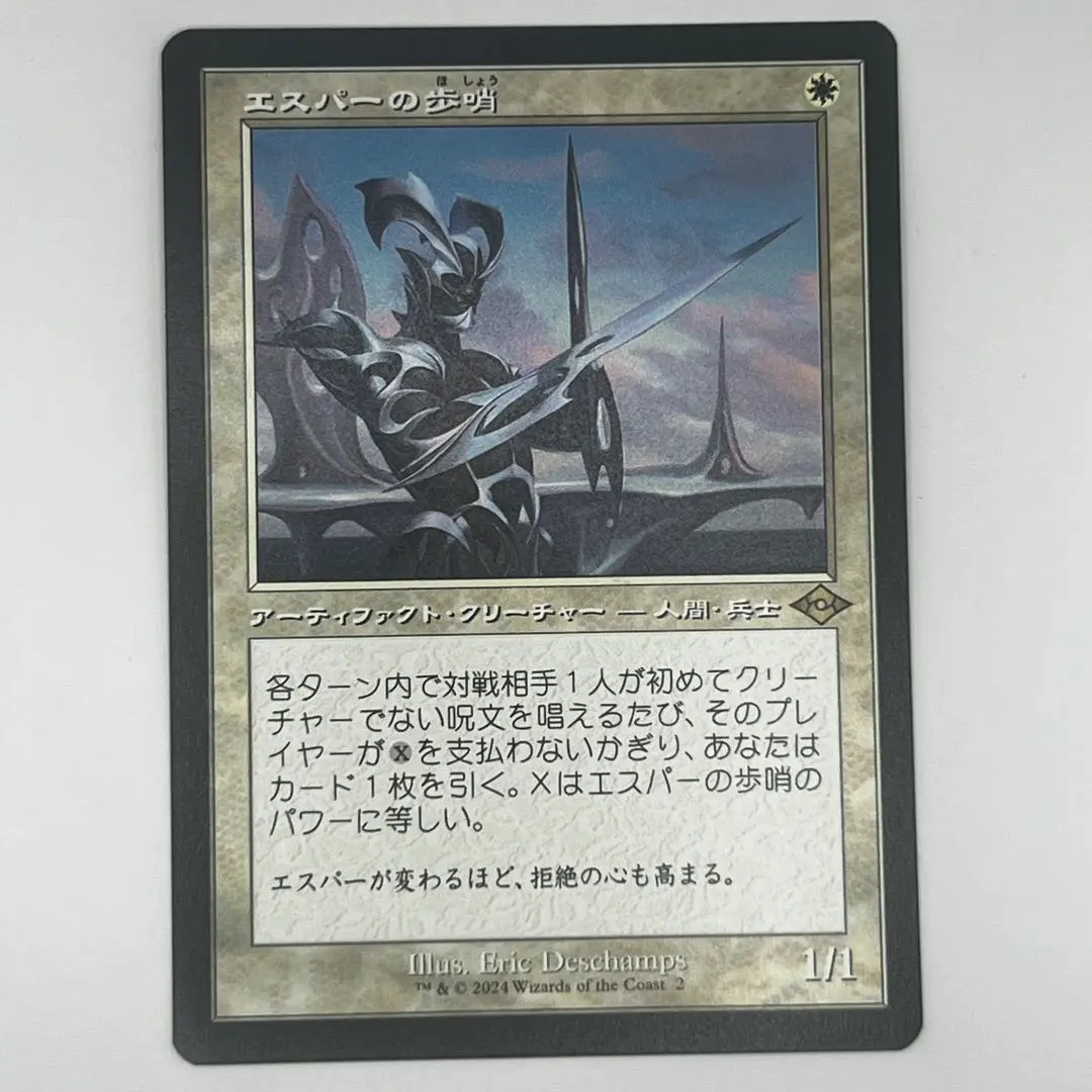 2026年最新】エスパーの歩哨の人気アイテム - メルカリ