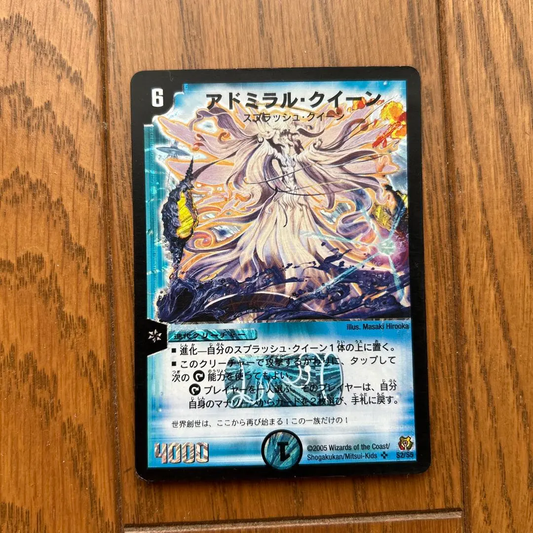 2026年最新】アドミラルクイーンの人気アイテム - メルカリ