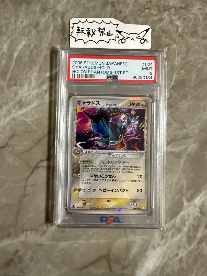 2026年最新】ギャラドス デルタ種 psaの人気アイテム - メルカリ
