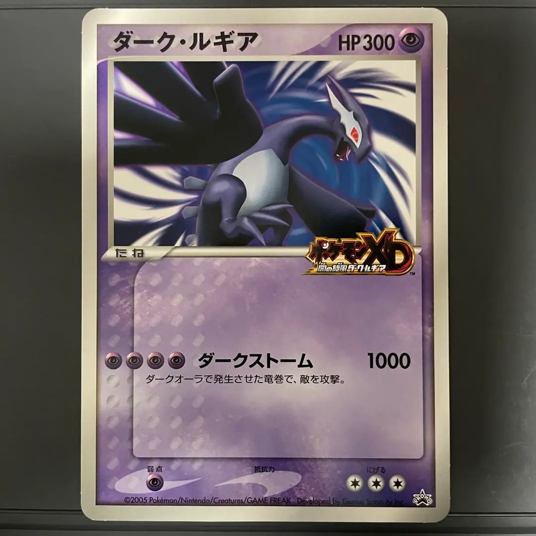 2026年最新】ポケモンカード ダーク ルギア [Jumbo] ジャンボカード