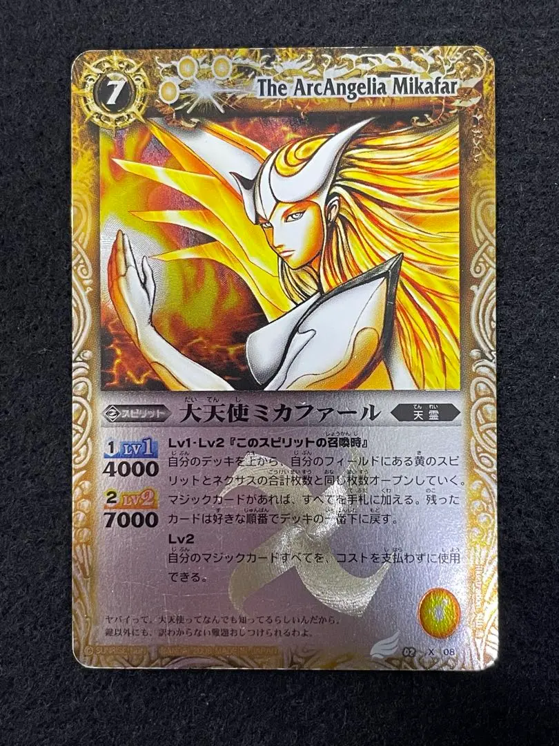 2026年最新】大天使ミカファールの人気アイテム - メルカリ