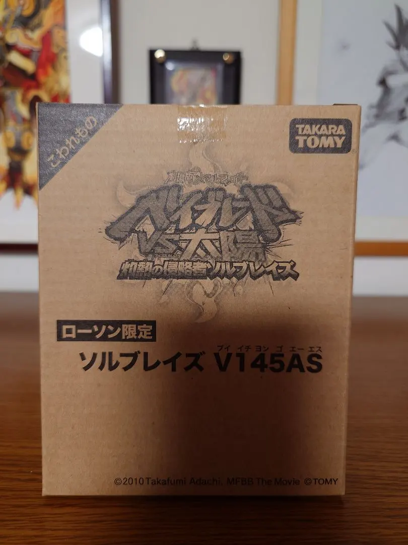 2026年最新】ソルブレイズv145asの人気アイテム - メルカリ