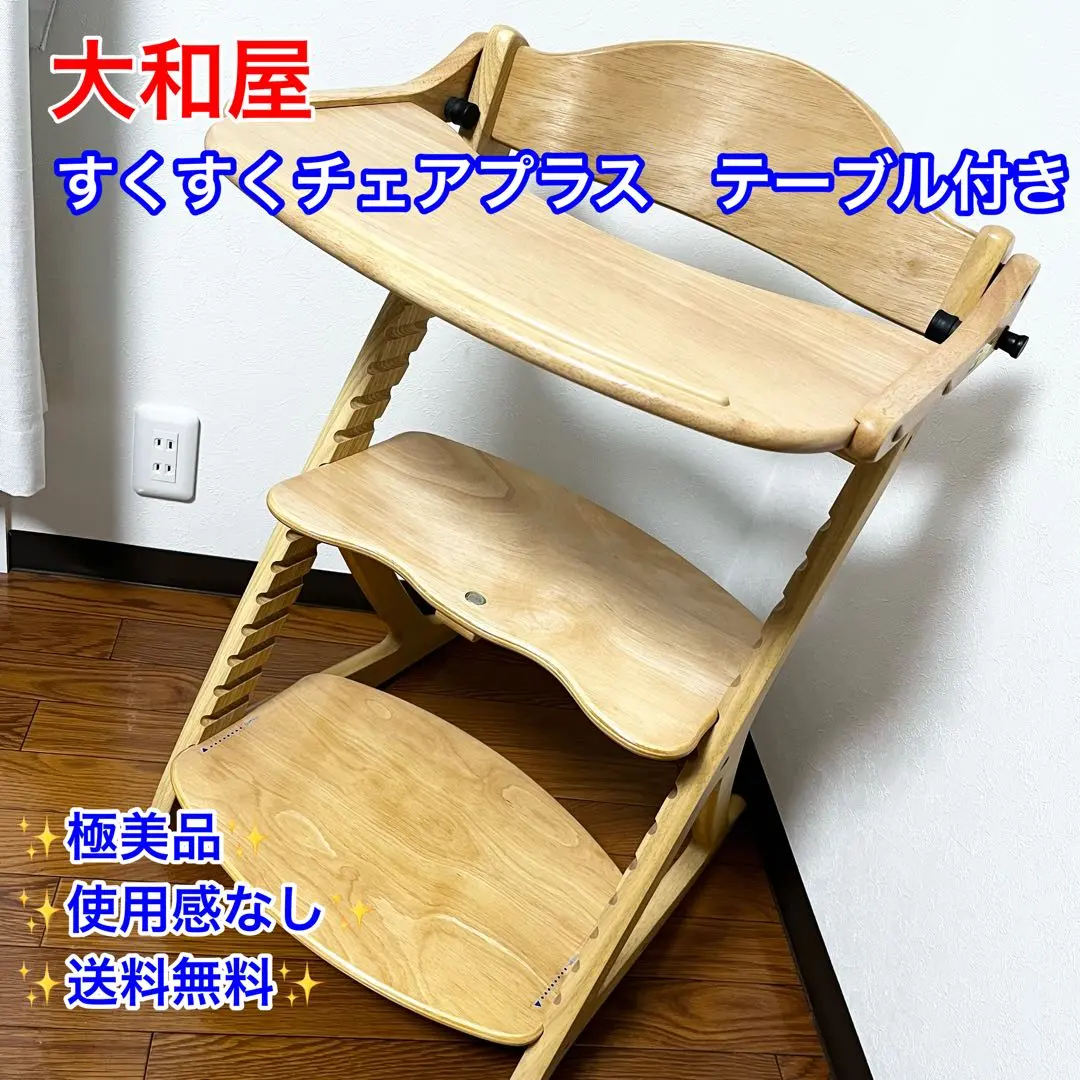 2026年最新】すくすくチェア プラス テーブル＆ガード付の人気アイテム