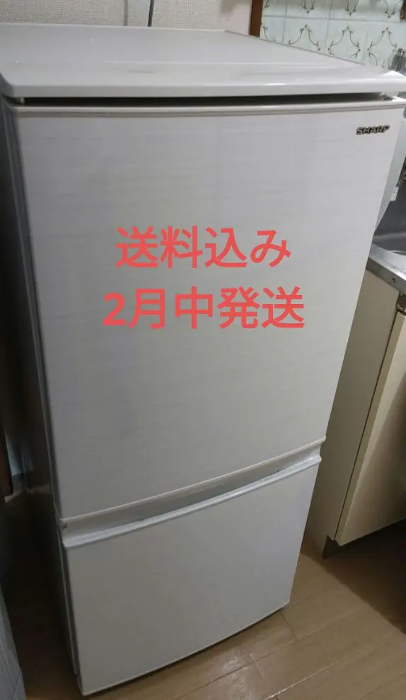2026年最新】シャープ 冷蔵庫 sj-d17eの人気アイテム - メルカリ