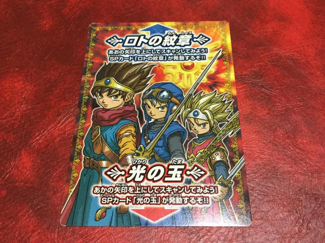2026年最新】バトルロード 光の玉の人気アイテム - メルカリ
