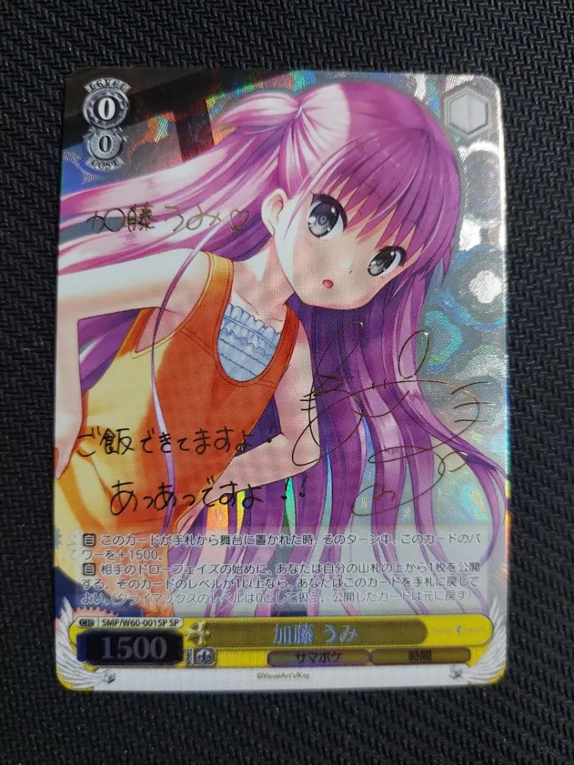 2026年最新】加藤 うみ SPの人気アイテム - メルカリ